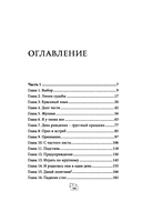 Эффект домино. Падение — фото, картинка — 1