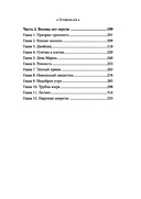 Эффект домино. Падение — фото, картинка — 2