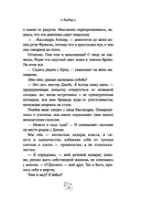 Эффект домино. Падение — фото, картинка — 11