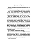 Эффект домино. Падение — фото, картинка — 12