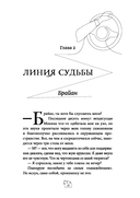 Эффект домино. Падение — фото, картинка — 13