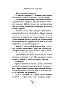 Эффект домино. Падение — фото, картинка — 14