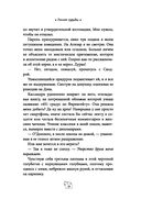 Эффект домино. Падение — фото, картинка — 15