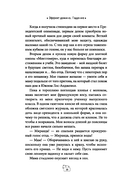 Эффект домино. Падение — фото, картинка — 6
