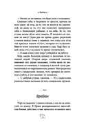 Эффект домино. Падение — фото, картинка — 7