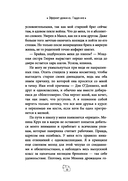 Эффект домино. Падение — фото, картинка — 8