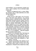 Эффект домино. Падение — фото, картинка — 9