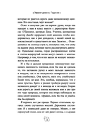 Эффект домино. Падение — фото, картинка — 10