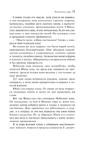 Развеянные чары — фото, картинка — 10