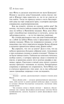 Развеянные чары — фото, картинка — 11