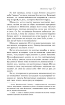 Развеянные чары — фото, картинка — 12