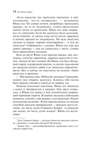 Развеянные чары — фото, картинка — 13