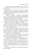 Развеянные чары — фото, картинка — 14