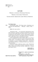 Развеянные чары — фото, картинка — 3