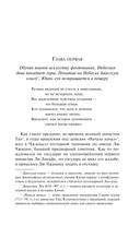 Развеянные чары — фото, картинка — 4