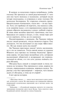 Развеянные чары — фото, картинка — 6