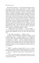 Развеянные чары — фото, картинка — 7