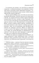 Развеянные чары — фото, картинка — 8