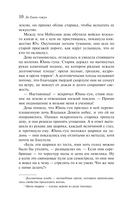 Развеянные чары — фото, картинка — 9