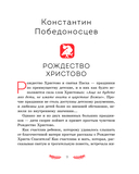 Святочные рассказы. Истории русских писателей — фото, картинка — 7