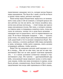Святочные рассказы. Истории русских писателей — фото, картинка — 9