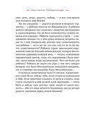 Святочные рассказы. Истории русских писателей — фото, картинка — 10