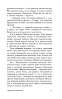 Марийкино детство — фото, картинка — 11