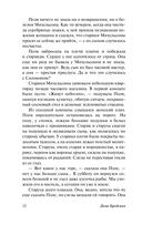 Марийкино детство — фото, картинка — 12