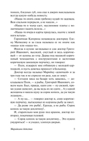 Марийкино детство — фото, картинка — 5