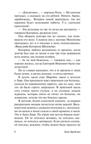 Марийкино детство — фото, картинка — 6