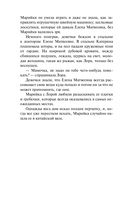 Марийкино детство — фото, картинка — 8