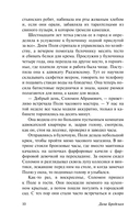 Марийкино детство — фото, картинка — 10