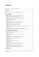 Руководство по расстройствам речи — фото, картинка — 1