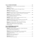 Руководство по расстройствам речи — фото, картинка — 2