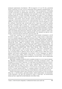 Руководство по расстройствам речи — фото, картинка — 12