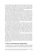 Руководство по расстройствам речи — фото, картинка — 14