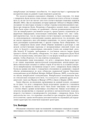 Руководство по расстройствам речи — фото, картинка — 17