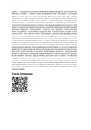 Руководство по расстройствам речи — фото, картинка — 18