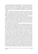 Руководство по расстройствам речи — фото, картинка — 4