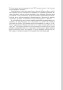 Руководство по расстройствам речи — фото, картинка — 7