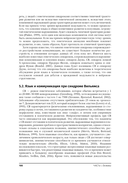 Руководство по расстройствам речи — фото, картинка — 9