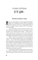 Камера №14. Автобиография и воспоминания, записанные высшим руководителем Ирана аятоллой Хаменеи — фото, картинка — 14