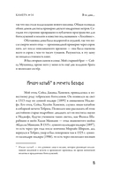Камера №14. Автобиография и воспоминания, записанные высшим руководителем Ирана аятоллой Хаменеи — фото, картинка — 15