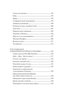 Камера №14. Автобиография и воспоминания, записанные высшим руководителем Ирана аятоллой Хаменеи — фото, картинка — 10