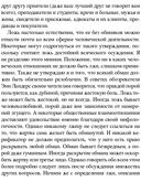Психология лжи. Обмани меня, если сможешь — фото, картинка — 21