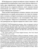 Психология лжи. Обмани меня, если сможешь — фото, картинка — 23