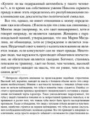 Психология лжи. Обмани меня, если сможешь — фото, картинка — 24