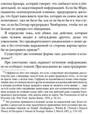 Психология лжи. Обмани меня, если сможешь — фото, картинка — 27