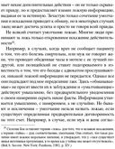 Психология лжи. Обмани меня, если сможешь — фото, картинка — 28
