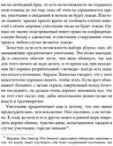 Психология лжи. Обмани меня, если сможешь — фото, картинка — 29